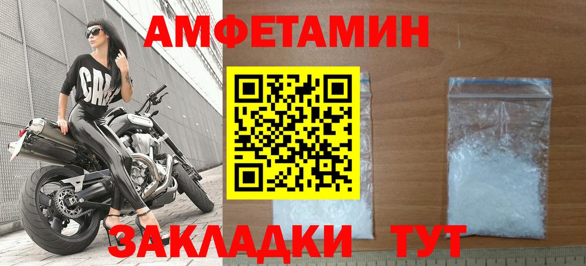 АМФЕТАМИН  Вход с VPN  Мирный  АМФЕТАМИН 97% 