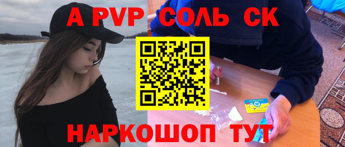 Альфа ПВП СК Мирный