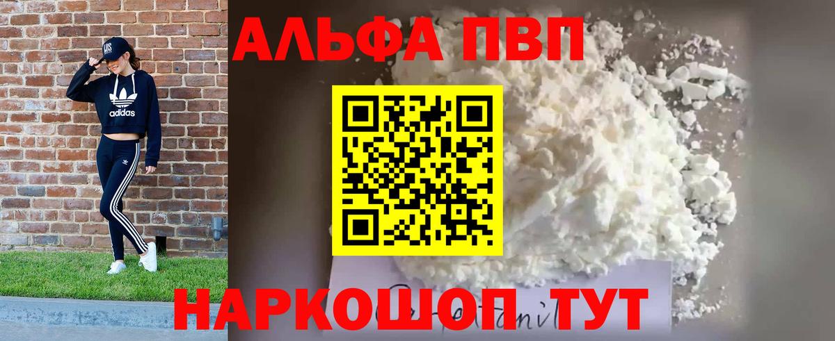 Alpha PVP крисы CK  как найти   Мирный  Вход с VPN  Альфа ПВП VHQ 