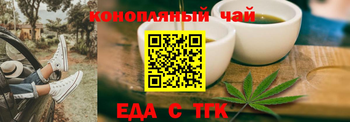Мирный  Cannafood конопля  Вход с VPN 
