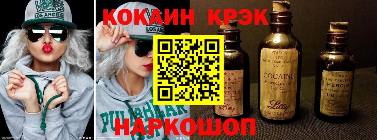 COCAIN  Вход с VPN  КОКАИН Боливия  Мирный  Cocaine 99% 