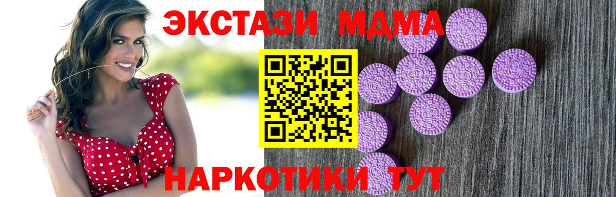 Экстази диски Мирный