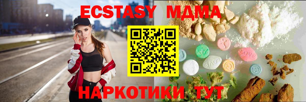 Ecstasy  Вход с VPN  Мирный  блэк спрут как зайти  ЭКСТАЗИ XTC  Ecstasy 280 MDMA  дарнет шоп 