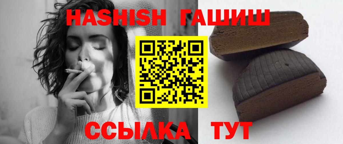 ГАШ индика сатива  Вход с VPN  ГАШИШ индика сатива  Мирный 