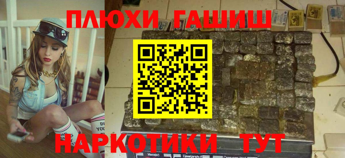 Гашиш гашик Мирный