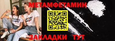 метамфетамин Дубна