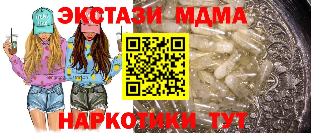 Мирный  MDMA  MDMA кристаллы  Вход с VPN  MDMA кристаллы 