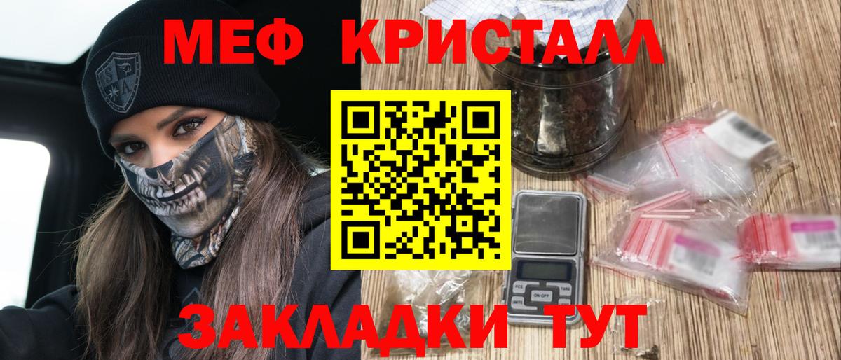 Меф мука  МЯУ-МЯУ  Мирный  Вход с VPN  МЯУ-МЯУ VHQ 