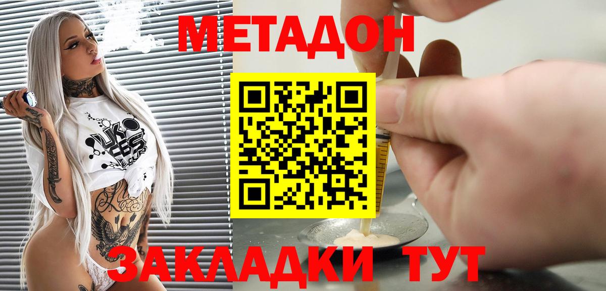 ГАШИШ  Вход с VPN  ТГК  МЕФ кристаллы  Мирный  Конопля  Альфа ПВП СК кристаллы  КОКАИН  Экстази 
