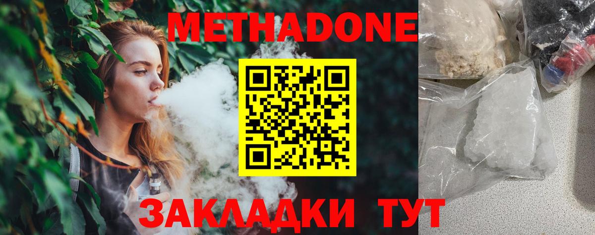 Мирный  Метадон methadone  KRAKEN   Вход с VPN 