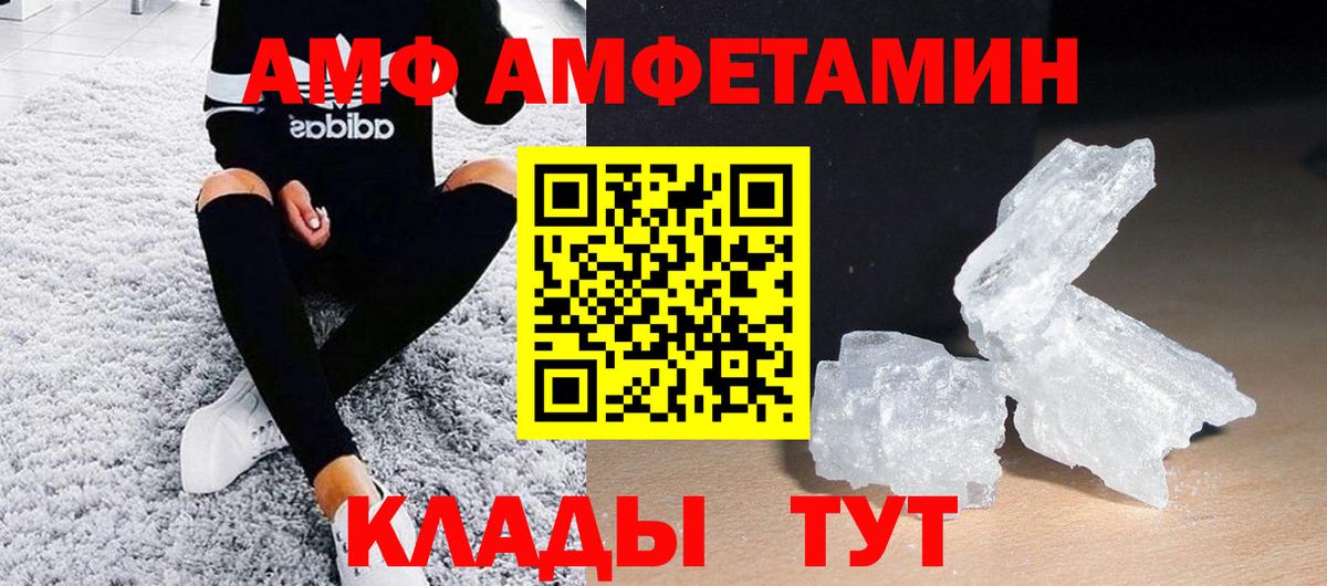 Мирный  Первитин Methamphetamine  Вход с VPN 