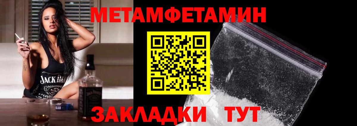 МЕТАМФЕТАМИН Декстрометамфетамин 99.9% Мирный