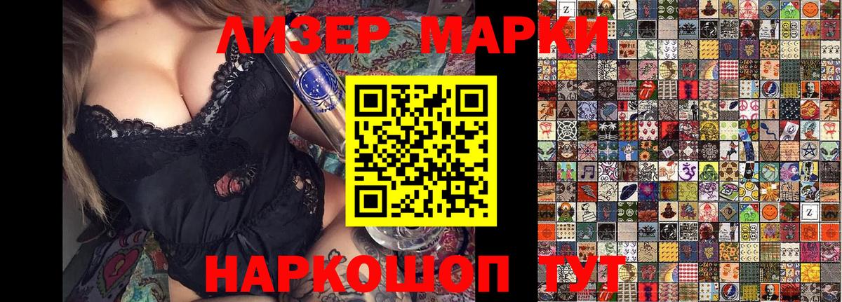Наркотические марки  Вход с VPN  Мирный  Марки NBOMe 1500мкг 